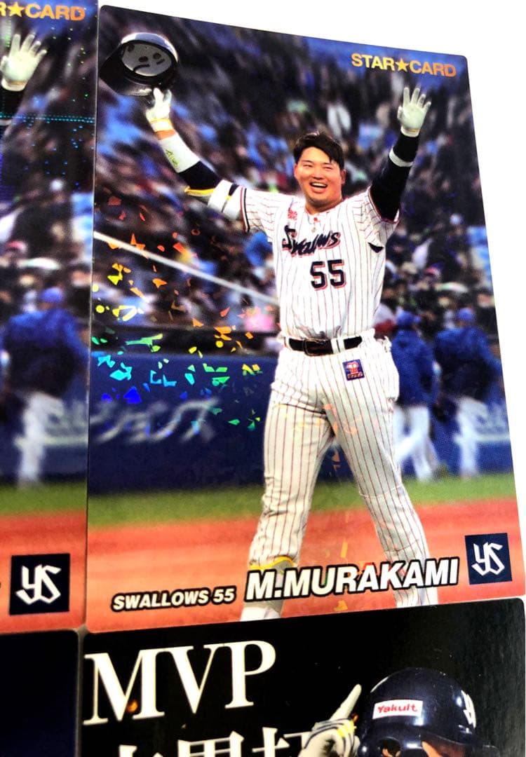 ヤクルト2021-2022【 カルビー プロ野球チップ】村上宗隆◎4枚◎金サイン