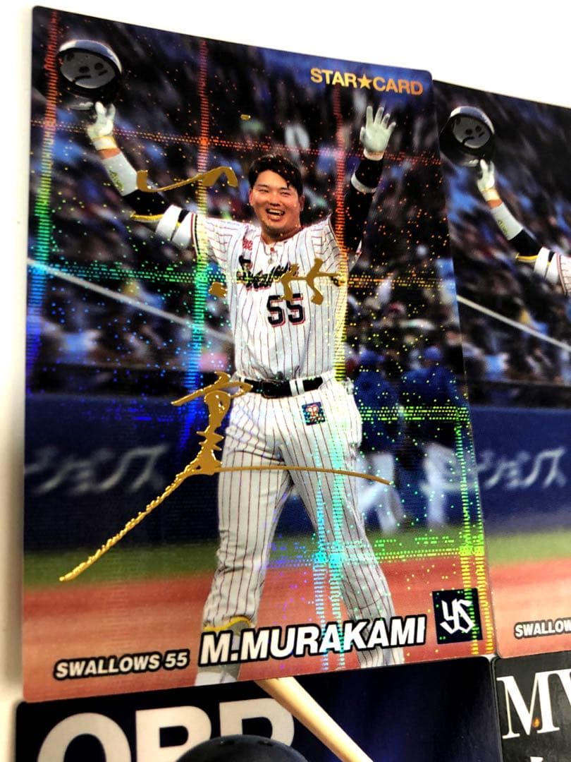 ヤクルト2021-2022【 カルビー プロ野球チップ】村上宗隆◎4枚◎金サイン