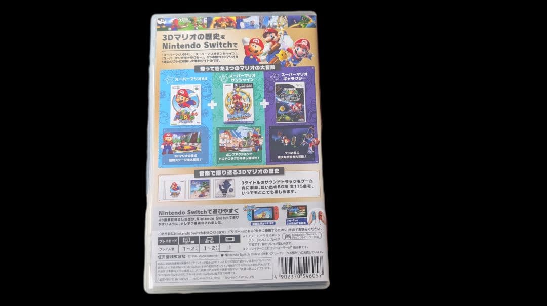 生産終了 スーパーマリオ3Dコレクション Switch ソフト