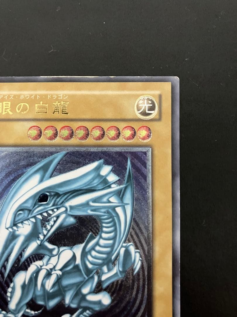 遊戯王 青眼の白龍 ブルーアイズホワイトドラゴン SM-51 レリーフ