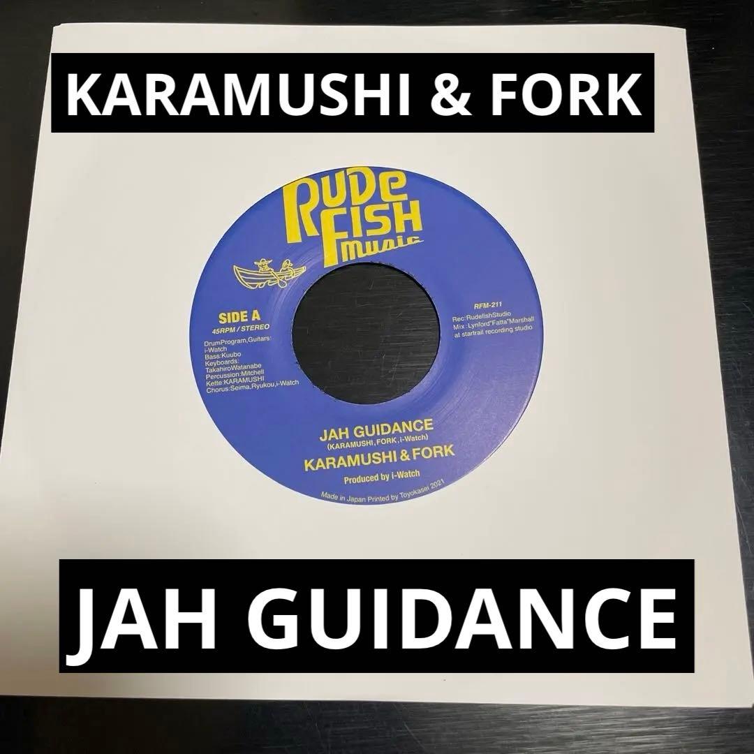 KARAMUSHI & FORK / JAH GUIDANCE レゲエ　光風