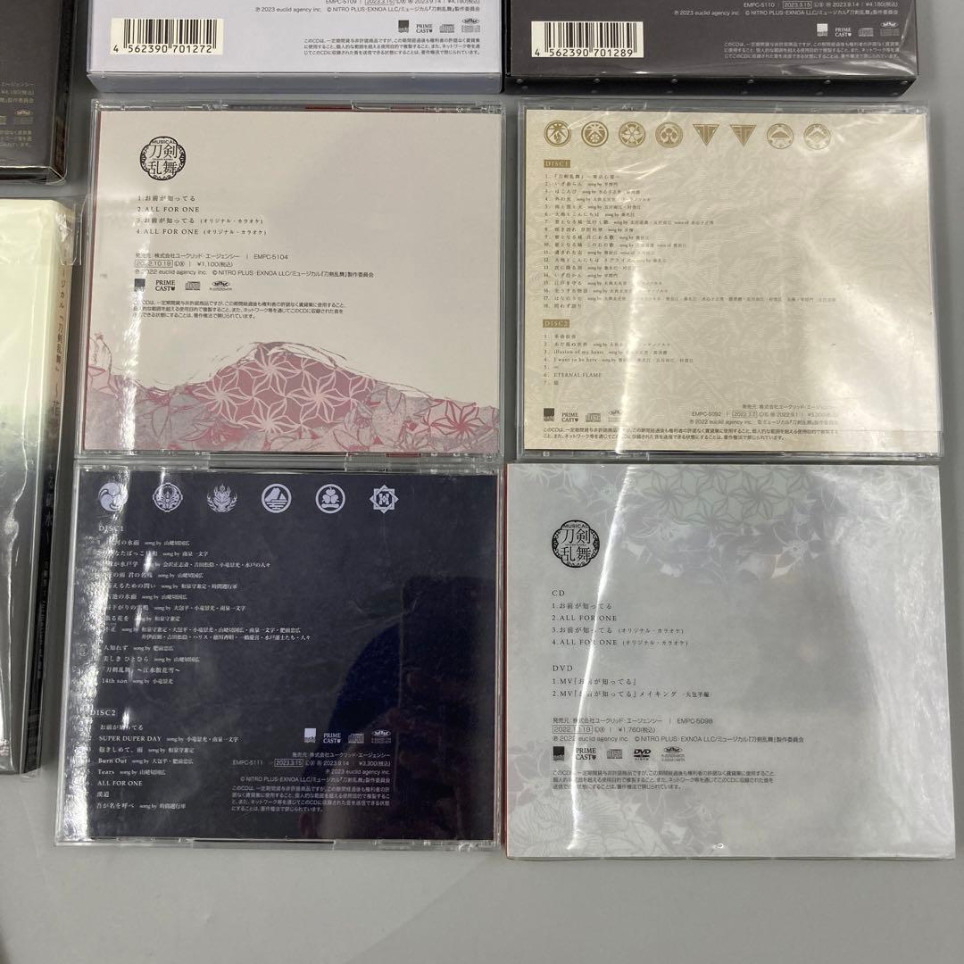 ★刀剣乱舞 CD まとめ売り