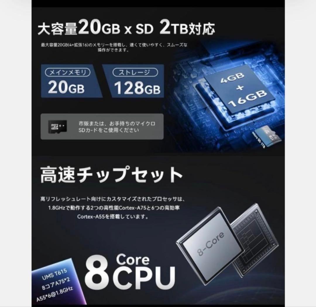 10.1インチ Android16タブレット 128GB/20GB +2TB