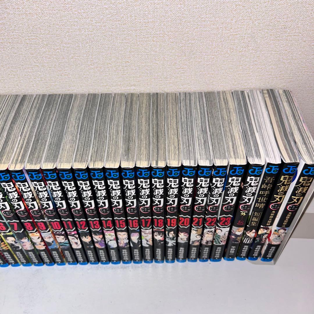 鬼滅の刃 全巻セット　1-23+外伝、短編集、ガイドブック2さつ