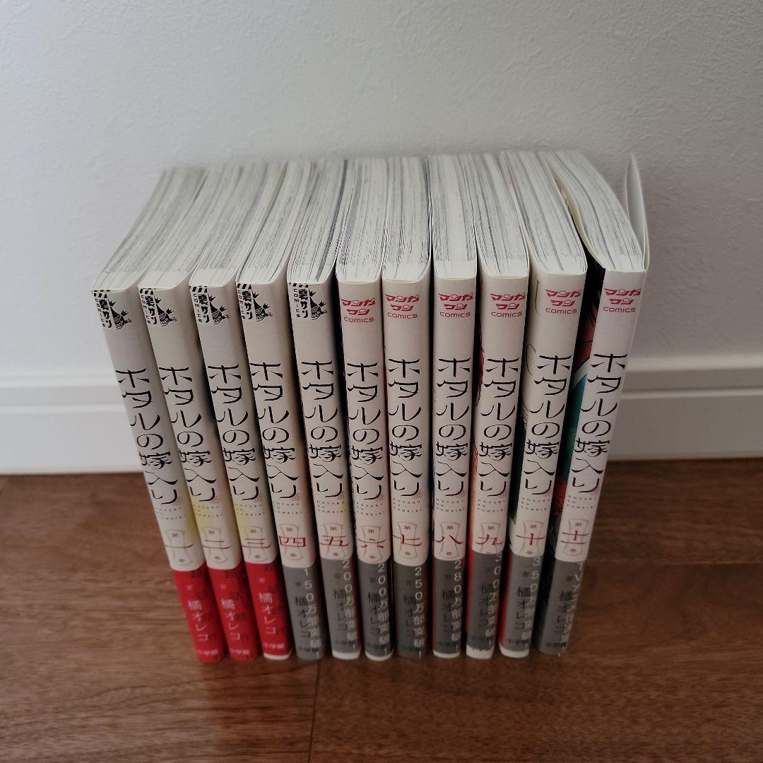 ホタルの嫁入り1～最新刊11巻セット