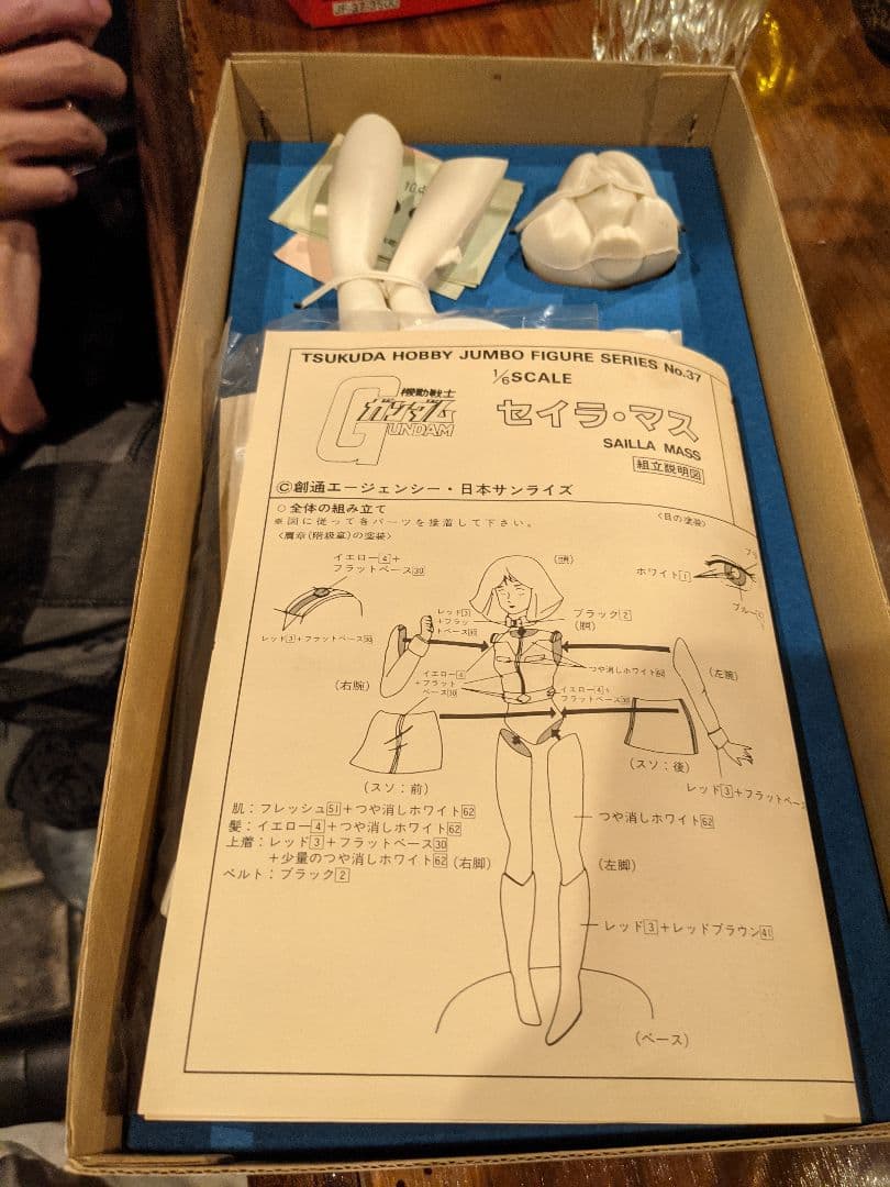 ガンダム セイラ・マス フィギュア