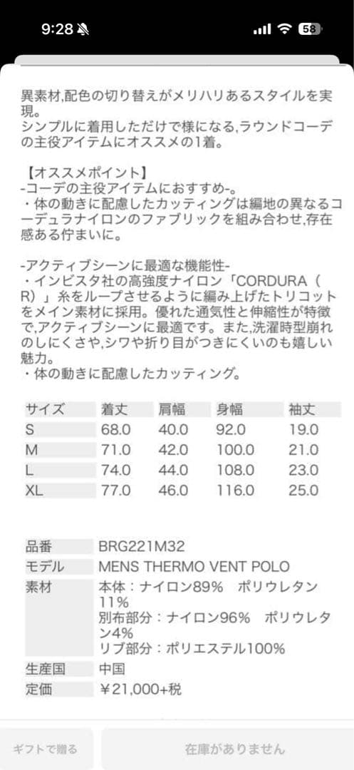 ブリーフィングゴルフポロシャツ