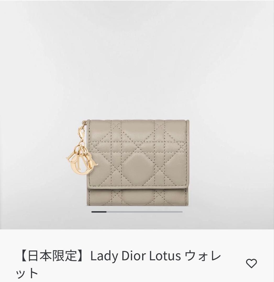 lady Dior 三つ折り財布