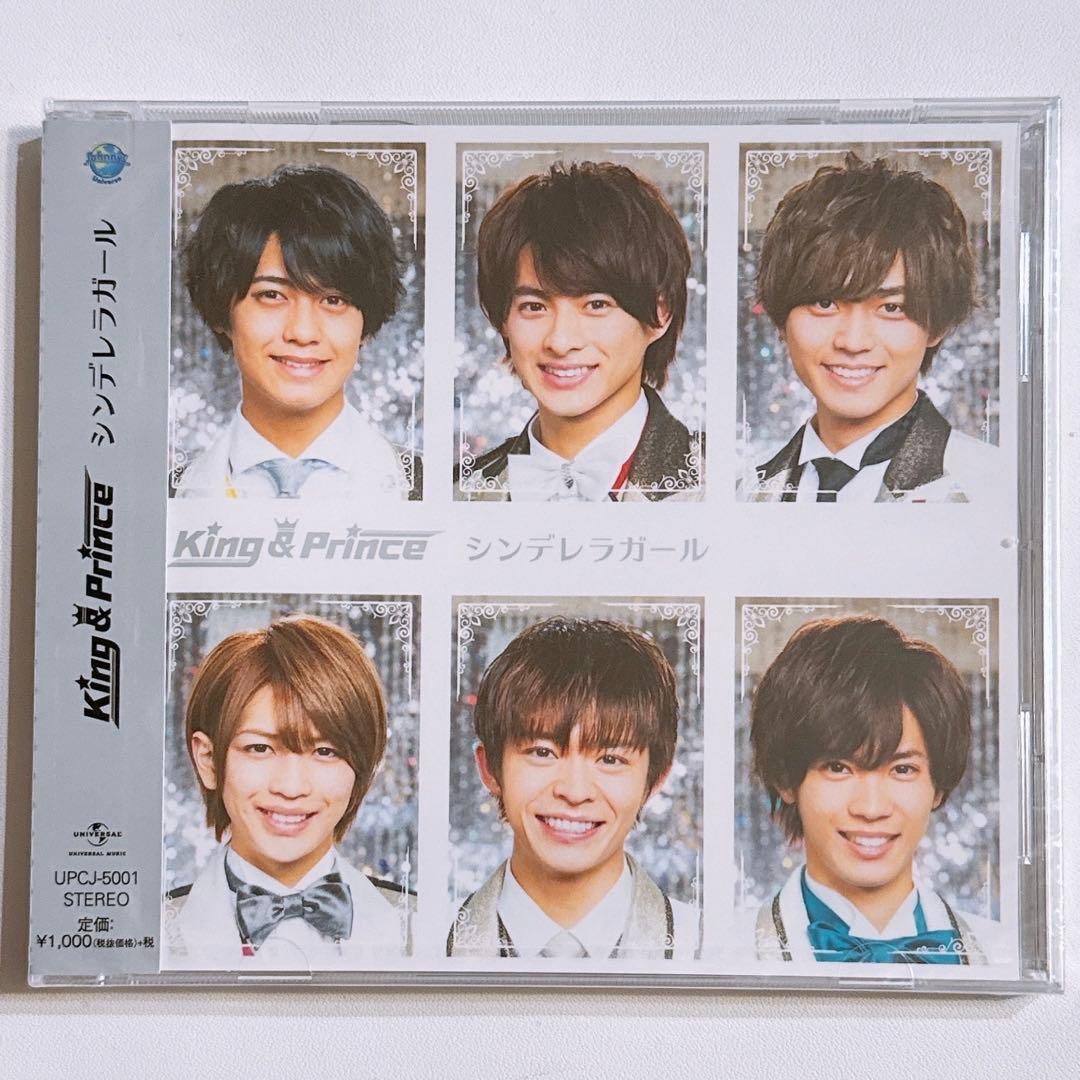 King & Prince シンデレラガール 通常盤 新品未開封 CD 永瀬廉
