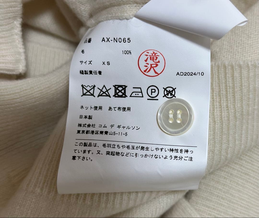 【COMMEdesGARCONS】新品•未使用 PLAY/プレイカーディガン