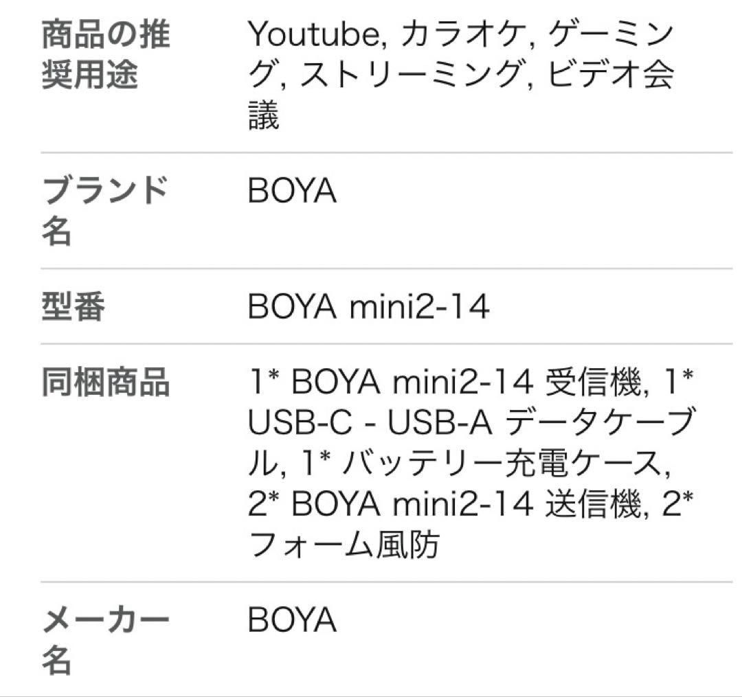 即購入OK★新品未開封★BOYA mini ワイヤレスマイク　USB-C
