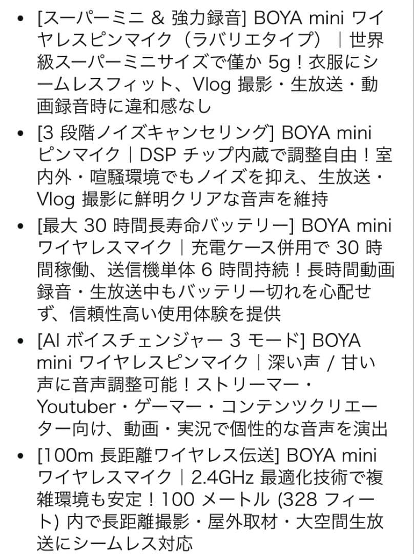 即購入OK★新品未開封★BOYA mini ワイヤレスマイク　USB-C