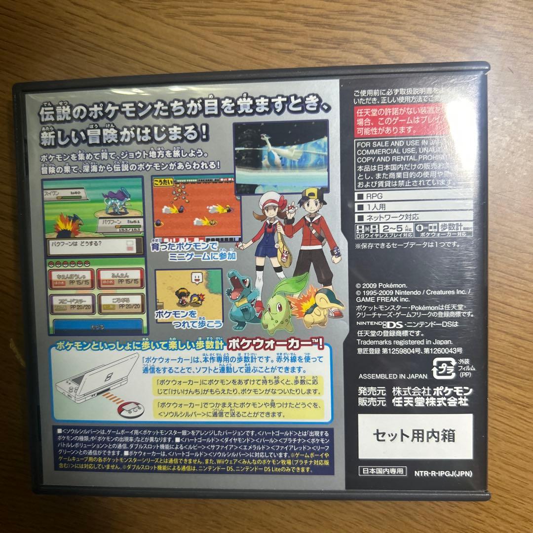 ポケットモンスター ソウルシルバー ニンテンドーDS おまけ:ポケウォーカー付き
