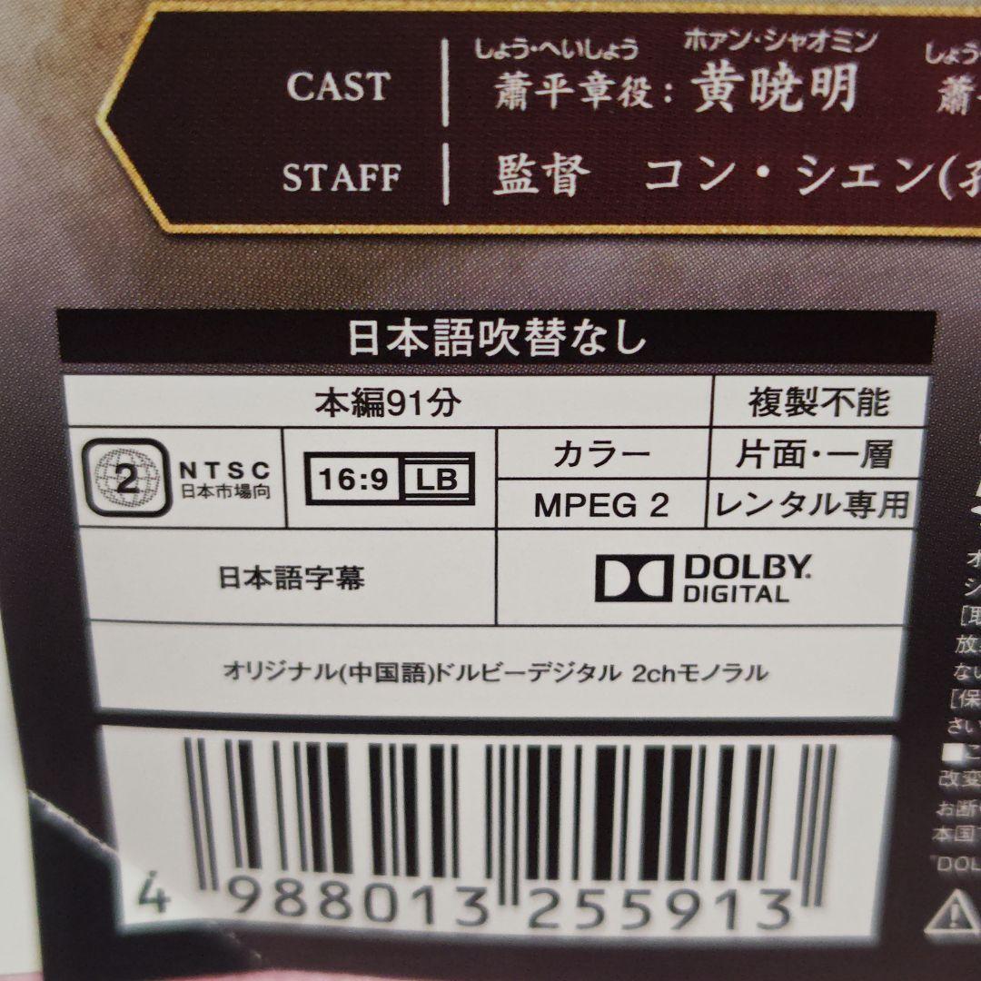 「琅琊榜 弐～風雲来る長林軍～」DVD 全25巻完結セット 中国ドラマ