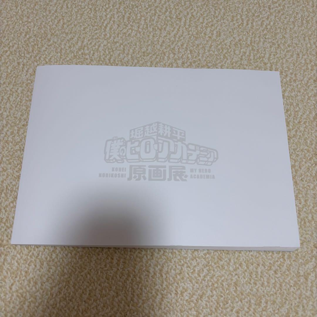 僕のヒーローアカデミア 原画展 公式図録