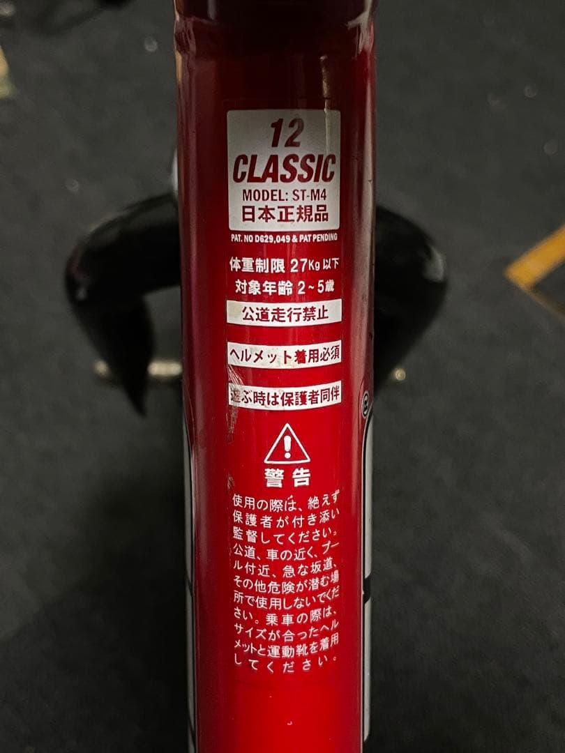 曇*り様 ストライダー クラシック 12インチ 日本正規品 レッド　赤シンプル