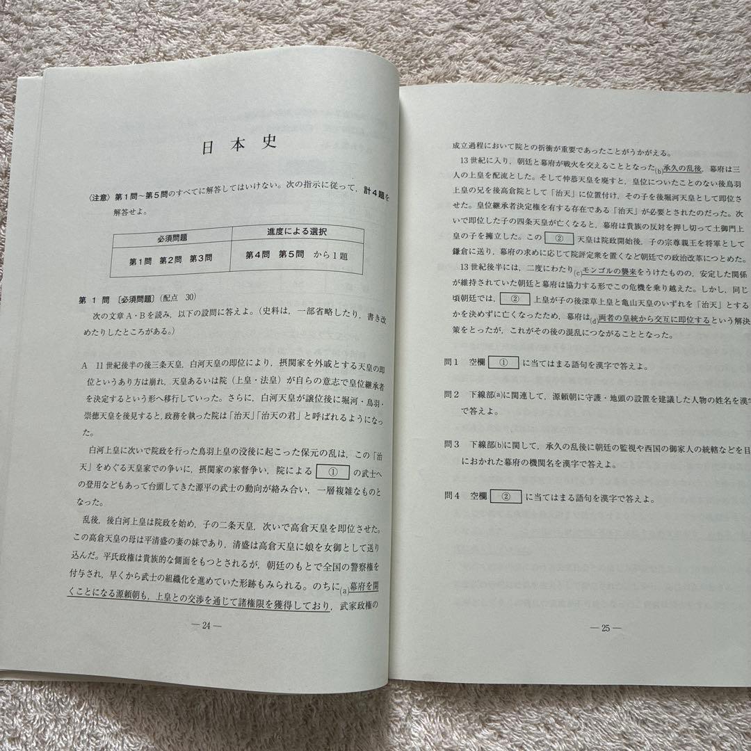 2024年 9月 第2回 高3 駿台全国模試 英・数・国・理・社 全科目セット