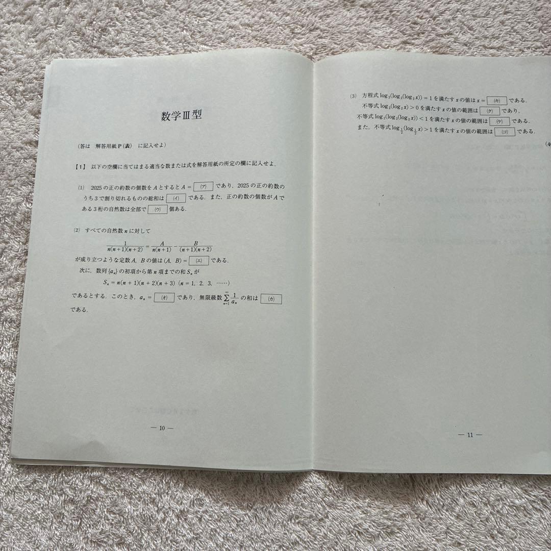 2024年 9月 第2回 高3 駿台全国模試 英・数・国・理・社 全科目セット