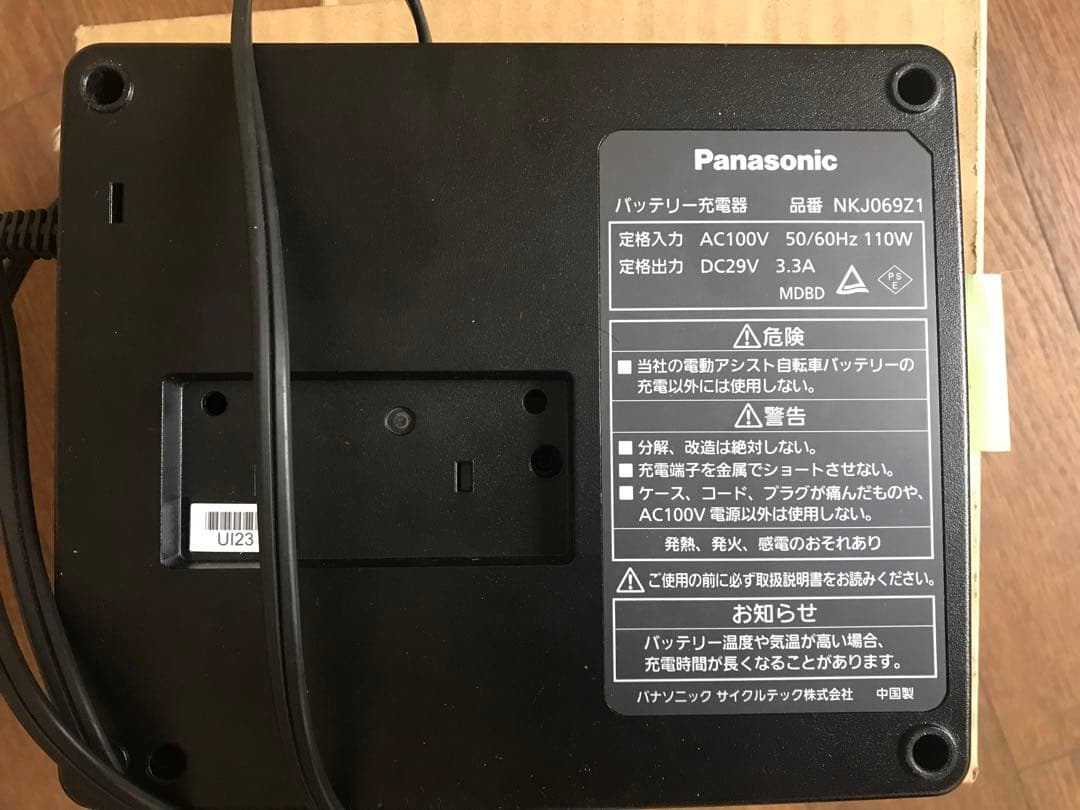 Panasonic NKJ06921 充電器
