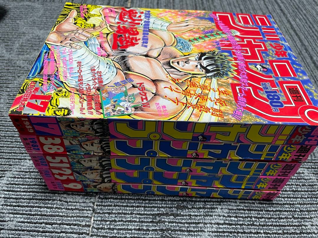週刊少年ジャンプ 魁！男塾セット　鳥山明特別読切　付録未開封