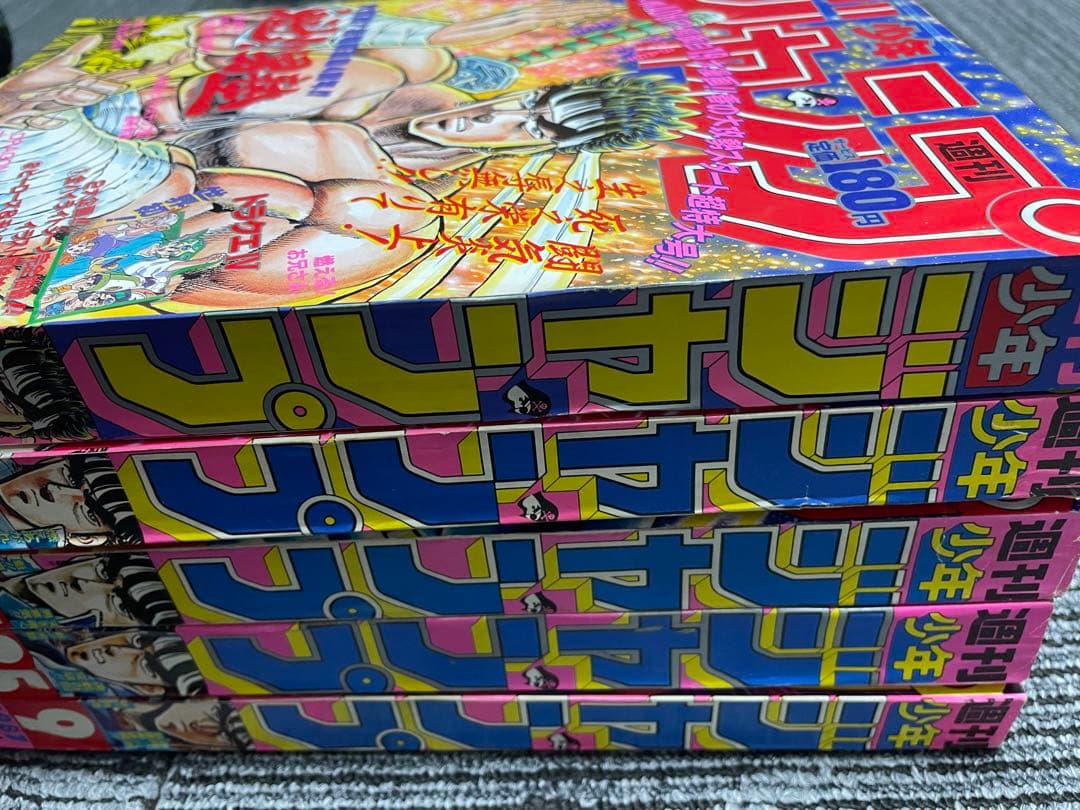 週刊少年ジャンプ 魁！男塾セット　鳥山明特別読切　付録未開封