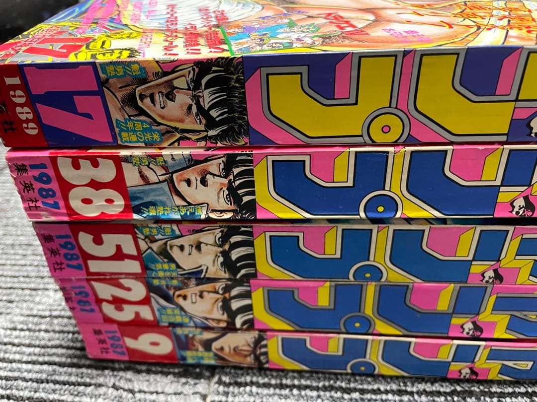 週刊少年ジャンプ 魁！男塾セット　鳥山明特別読切　付録未開封