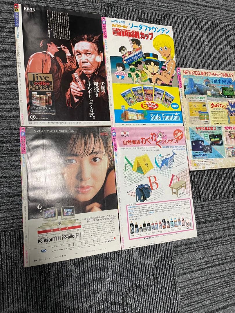 週刊少年ジャンプ 魁！男塾セット　鳥山明特別読切　付録未開封