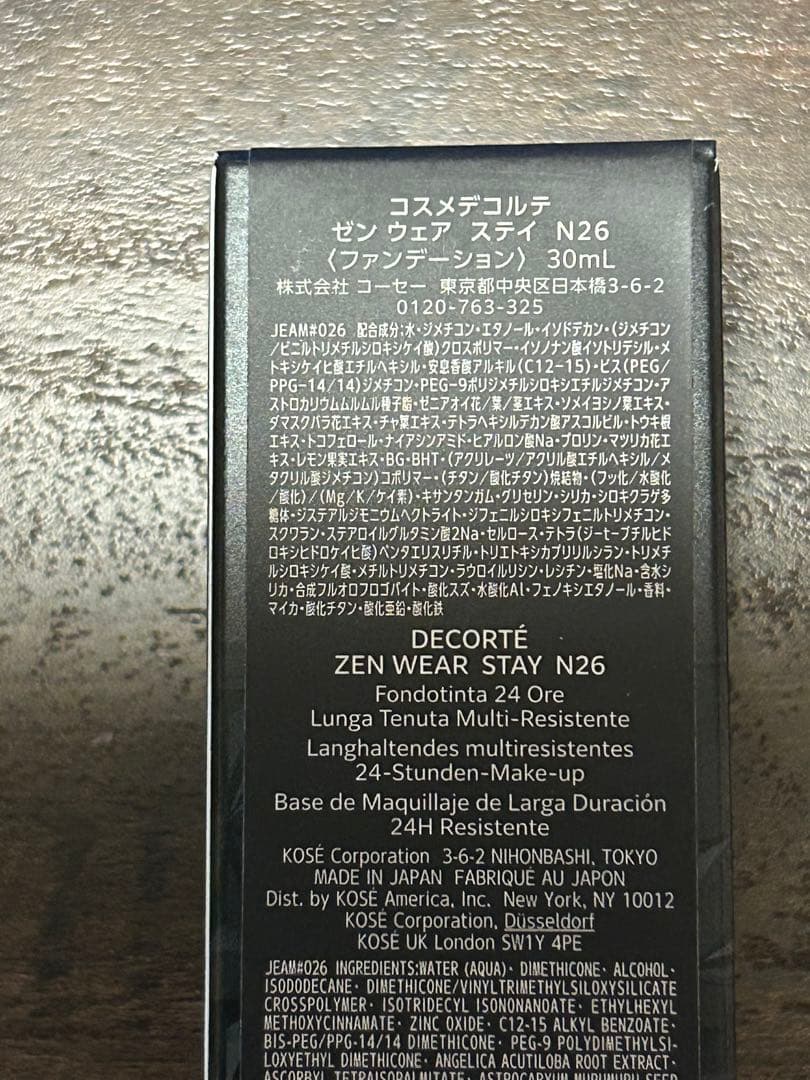 コスメデコルテ　ゼン　ウェア　ステイ　N26