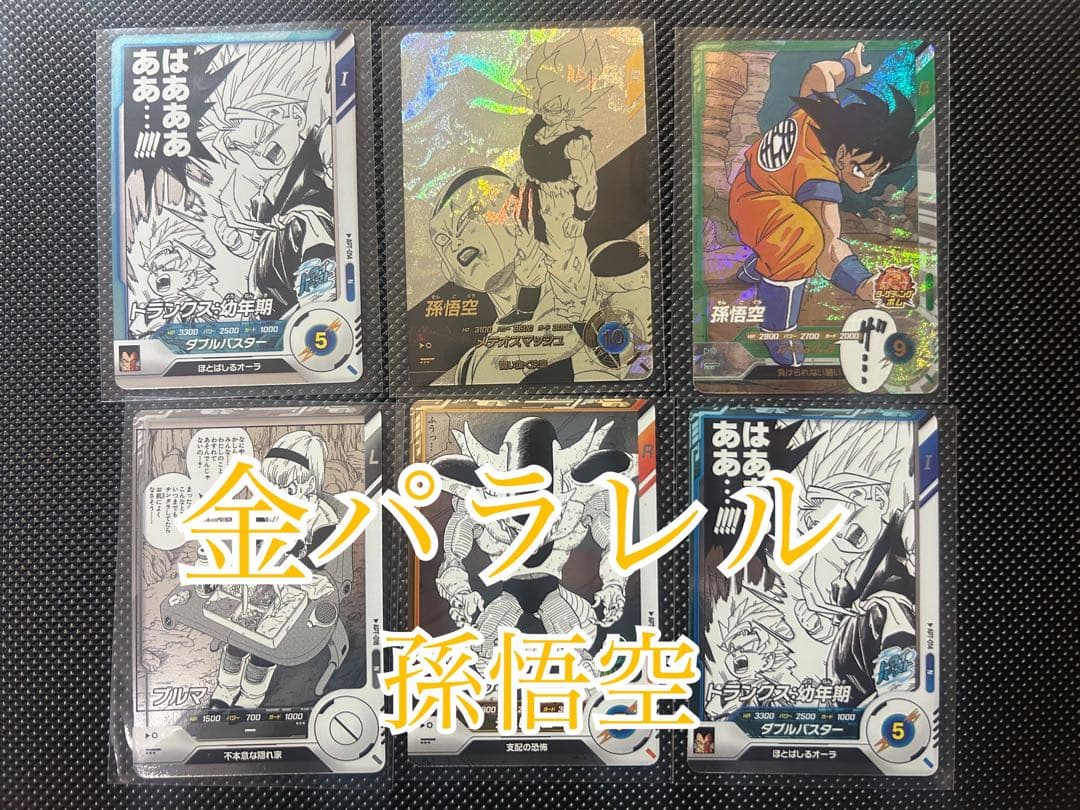 ドラゴンボール アドバンスパック 40th 孫悟空 パラレル+5枚