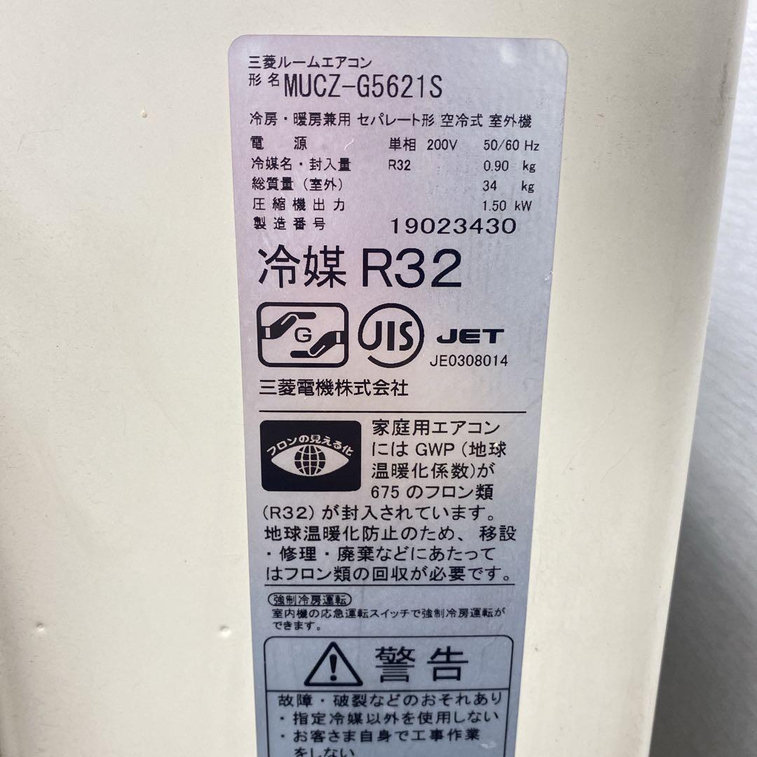 送料無料＊エアコン 三菱電気 2021年製 18畳用＊大阪 AS841