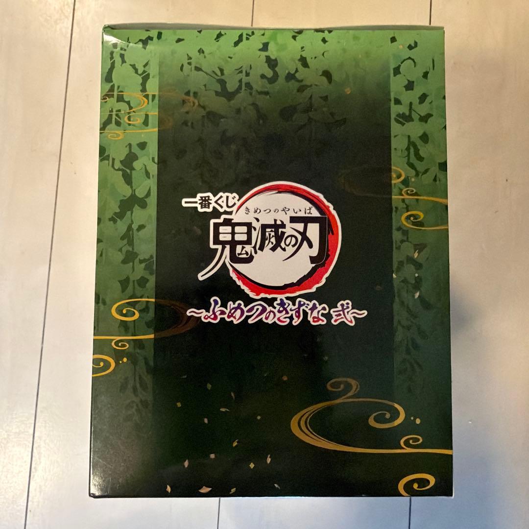 鬼滅の刃 不死川実弥＆玄弥 フィギュア