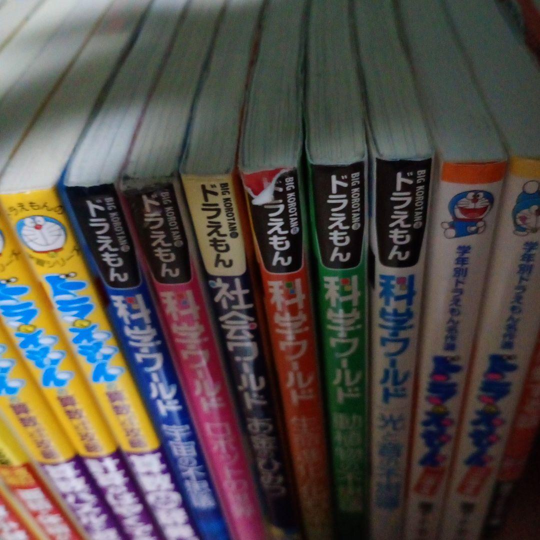 ドラえもんの学習シリーズ 他 43巻セット