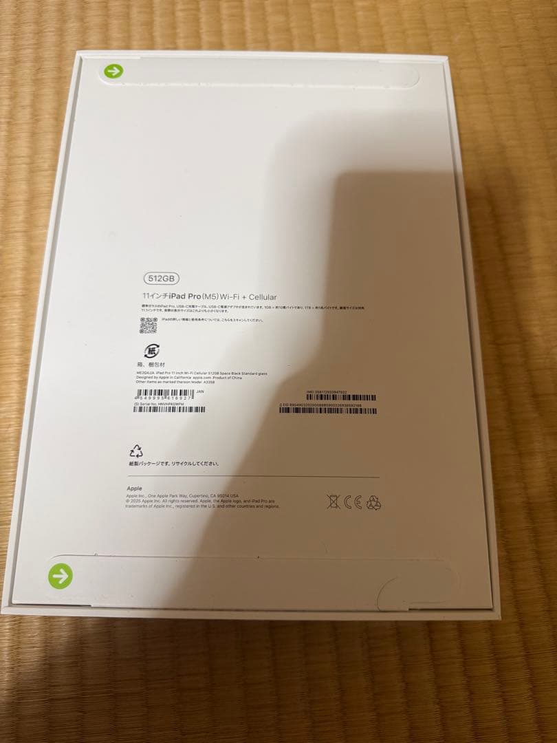 新品ipadpro M5 512GB 11インチ スペースブラックセルラー