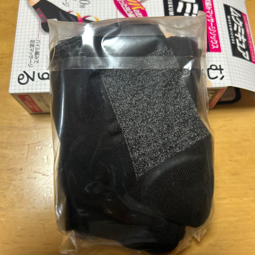ムクミキュア　M〜Lサイズ　1足　リンパ形状編みマッサージソックス　小林製薬