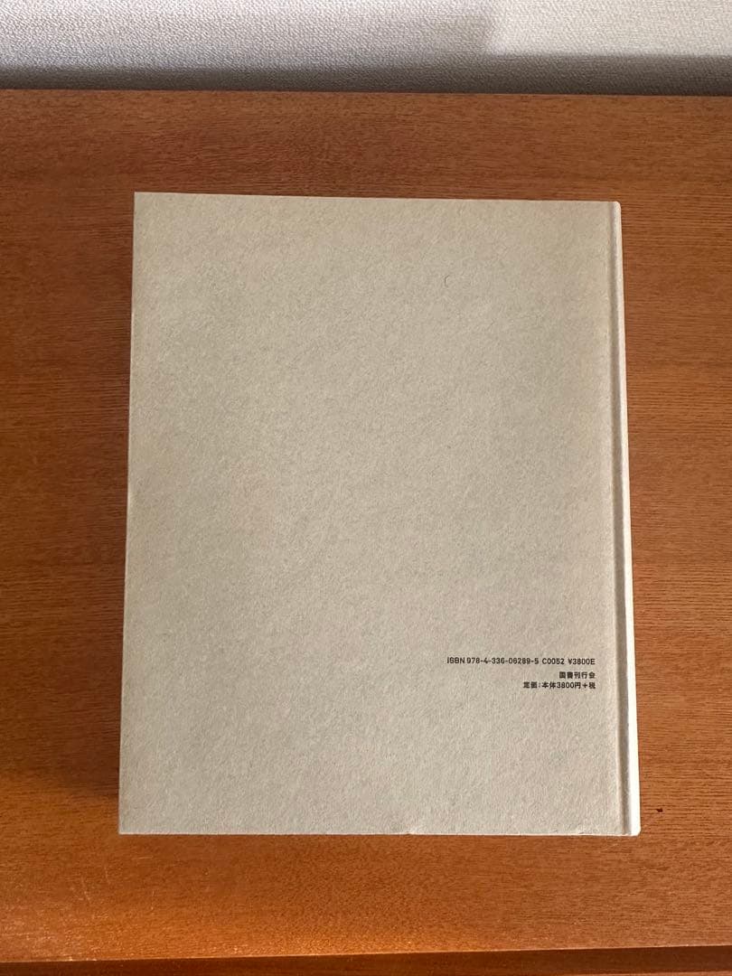 Alvar Aalto Second Nature もうひとつの自然　アアルト
