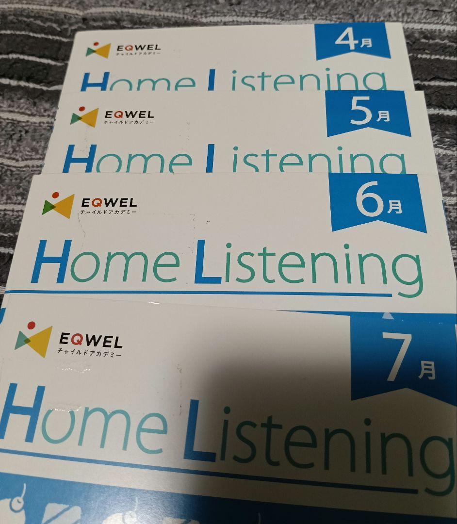 イクウェル EQWEL CD 12ヶ月フルセット 4〜5歳 あお 青 年中