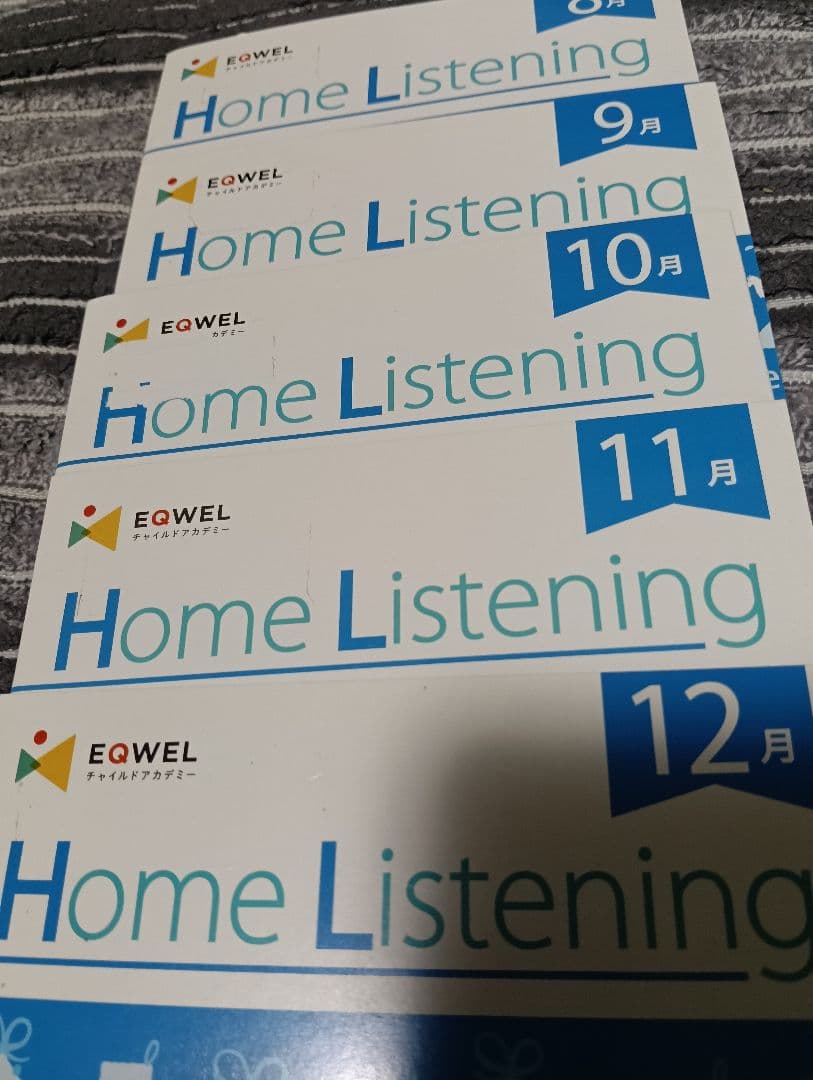 イクウェル EQWEL CD 12ヶ月フルセット 4〜5歳 あお 青 年中