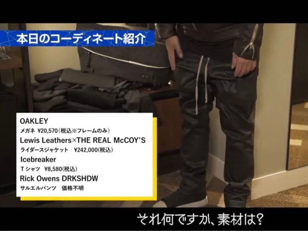 Rick Owens サルエル コーティング ダークシャドウ 北原哲夫