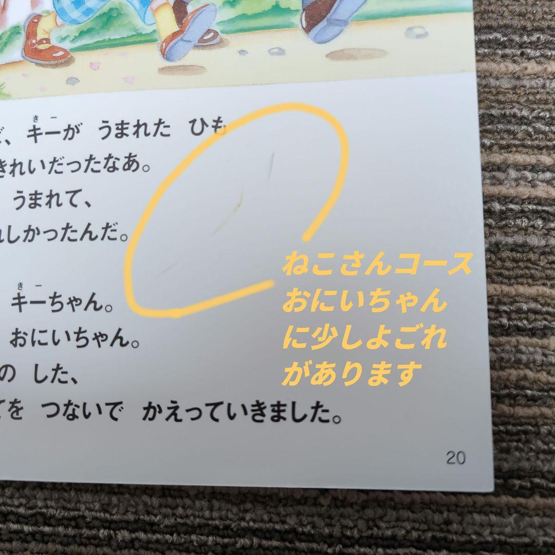 こころを育てる 七田式えほんシリーズ 5セット