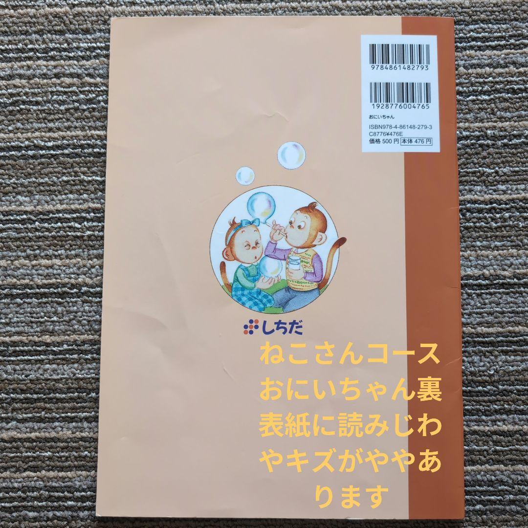 こころを育てる 七田式えほんシリーズ 5セット