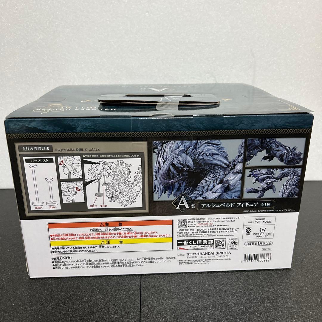 モンスターハンターワイルズ 一番くじ　A賞