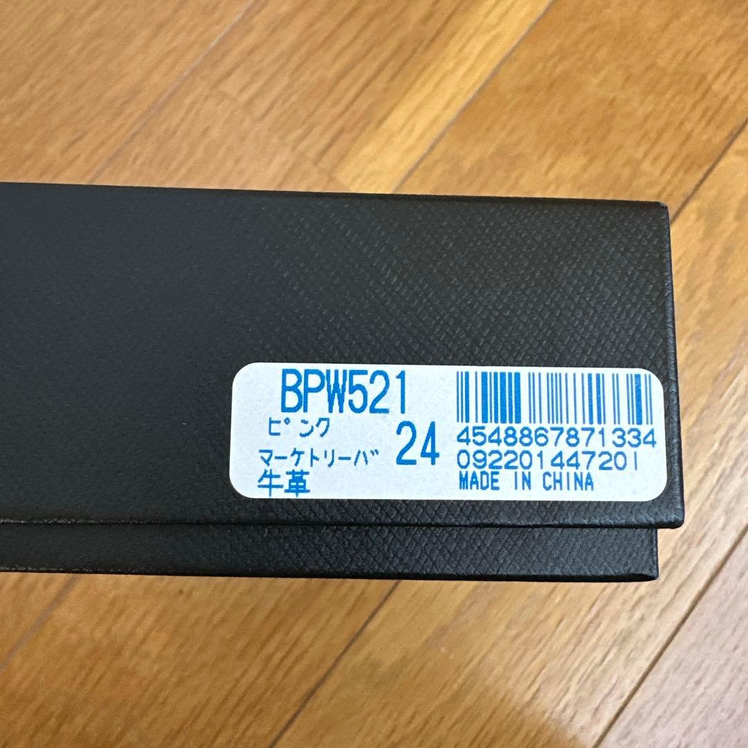 ポールスミス　新品　マーケトリーバニー レザーキーケース ケース