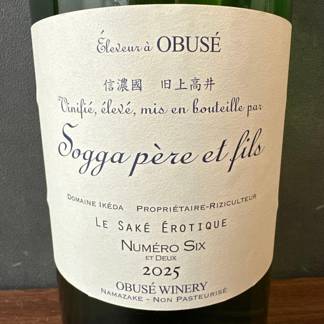 小布施ワイナリー日本酒 2025 ソガペールエフィス1500ml