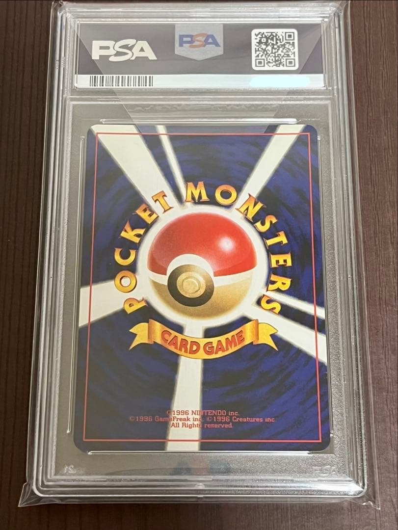 ホウオウ 旧裏 ホロ PSA10 超希少カード