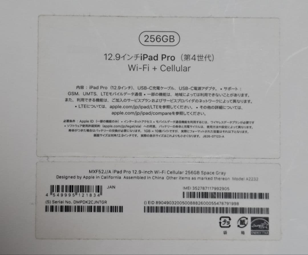 (訳あり)iPadpro第4世代256GB　Wi-Fi+Cellularモデル