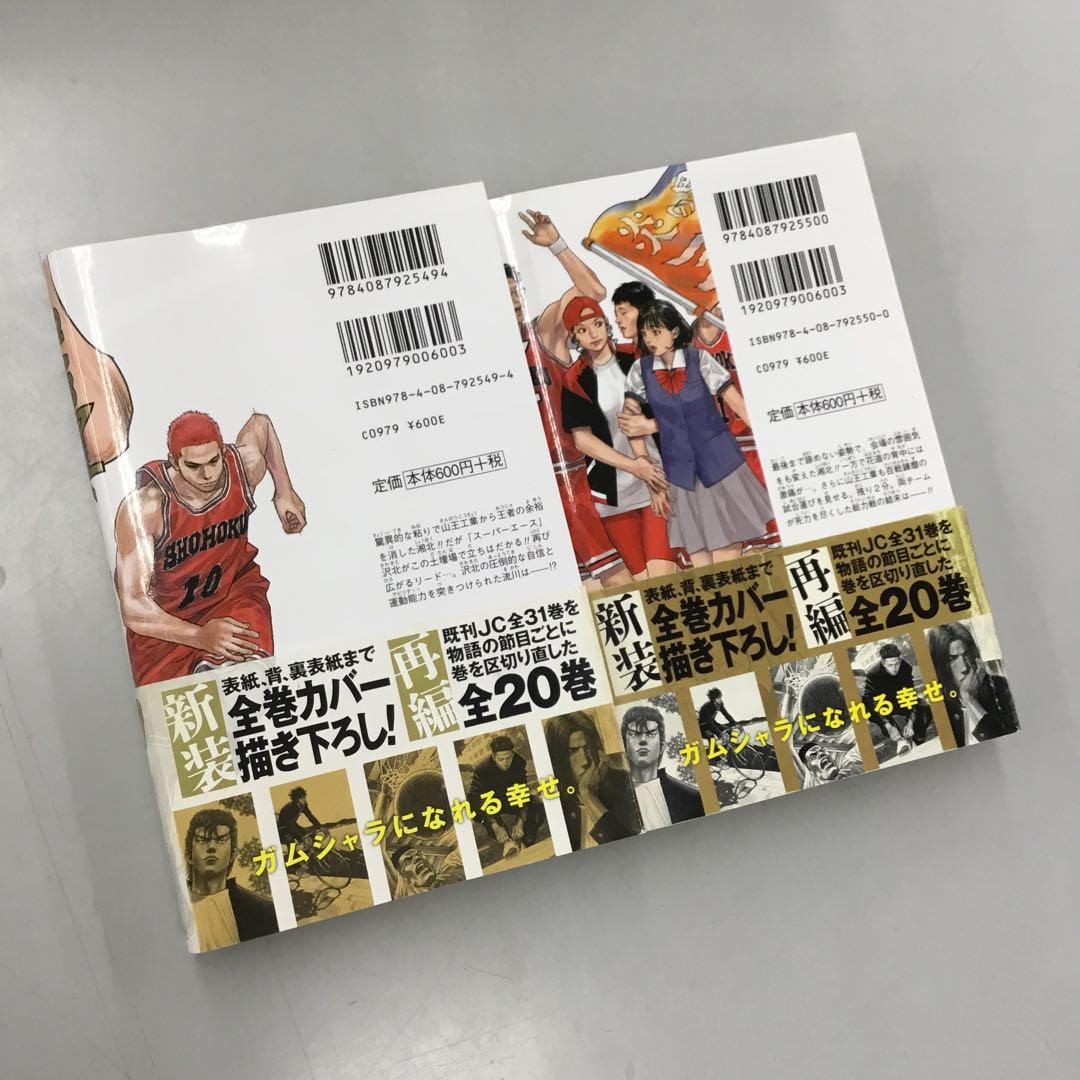 No.31999 SLAM DUNK 新装再編版 1〜20