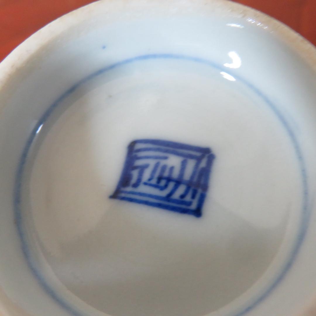 茶碗 蕎麦猪口 ぐい飲み 湯呑 金彩 色絵付け 松竹梅 祝い 波縁 窯傷 銘