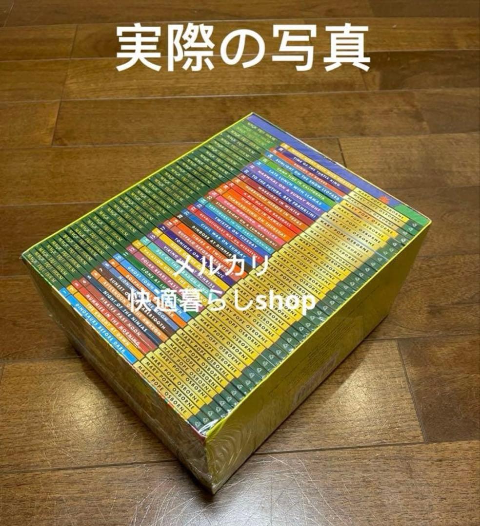 新品 Magic Tree House シリーズ1洋書 英語絵本 40冊