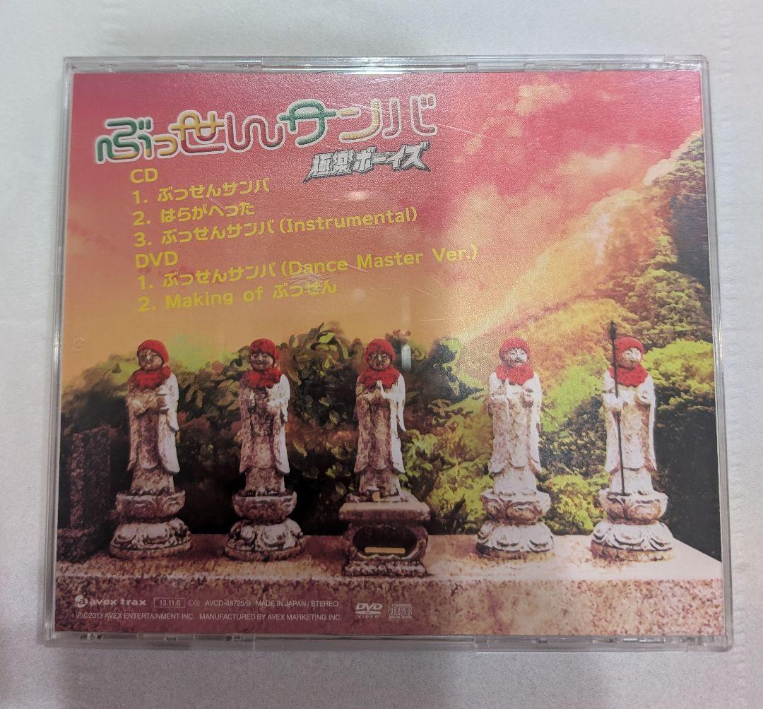 ドラマ ぶっせん スペシャルエディション DVD 全3巻セットレンタル品 吉沢亮