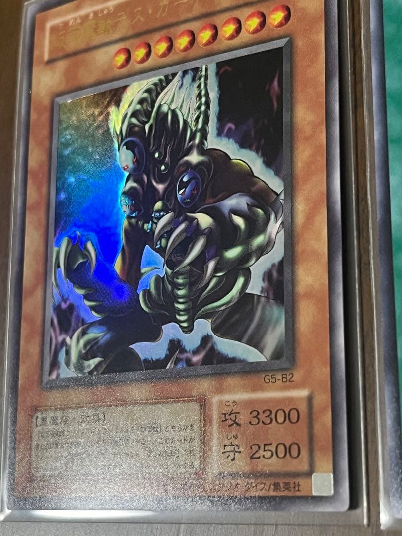 遊戯王　仮面魔獣デス•ガーディウス & 遺言の仮面 セット